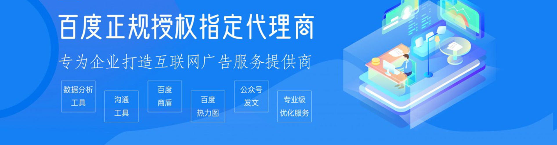 六安百度推广费用
