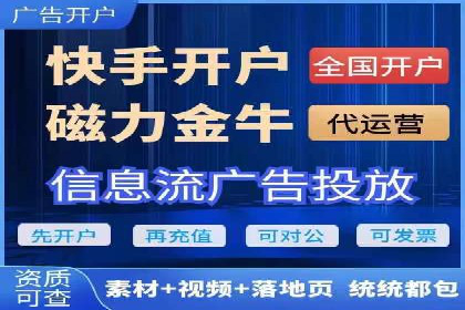 信息流开户攻略：让你轻松成为高手